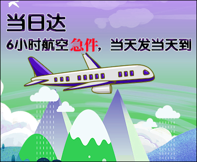 淄博空运西宁机场